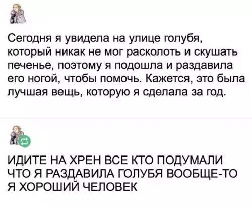 Смешная картинка №463939 Иногда стоит перечитывать сообщения перед отправкой)
