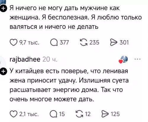 Смешные мысли о роли жены
