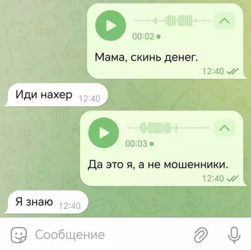 Смешная картинка №787190 Новый развод, будте осторожны