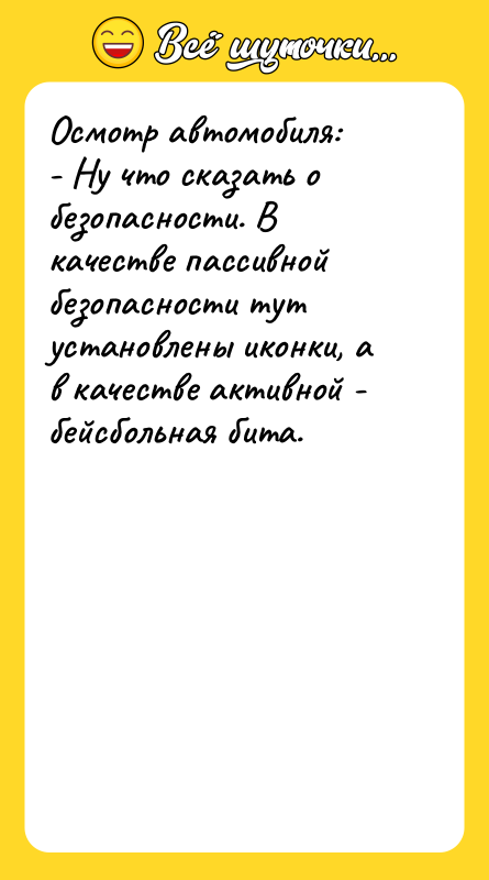 Осмотр автомобиля: - Ну что сказать о безопасности. В качестве