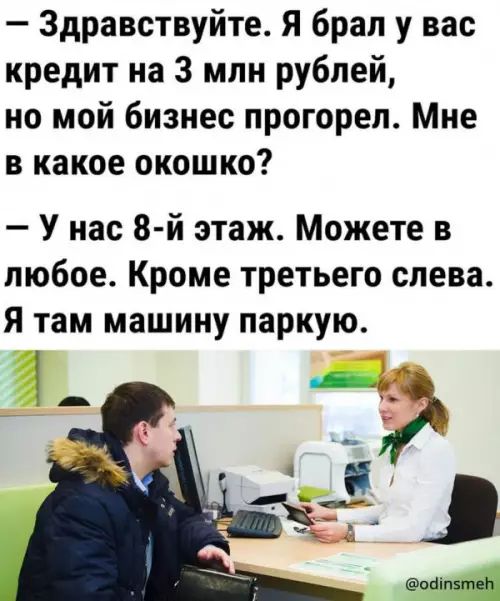 Смешная картинка №656000