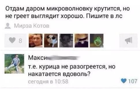 Смешная картинка №185053