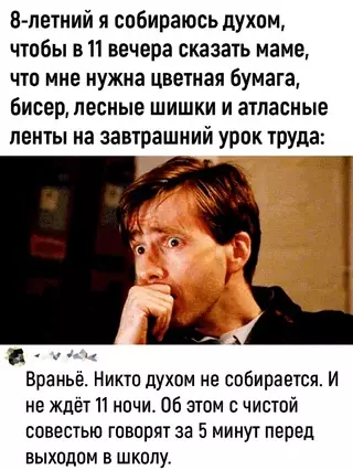 Смешная картинка №702291 Школа