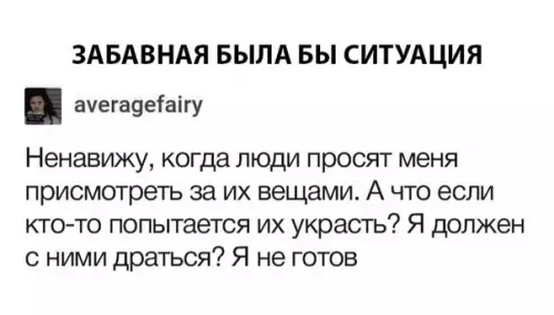 Смешная картинка №293836