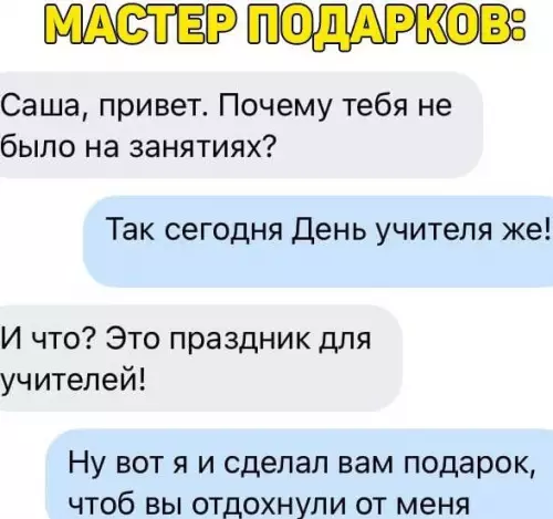 Смешная картинка №529642