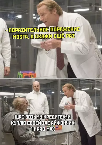 Смешная картинка №457549