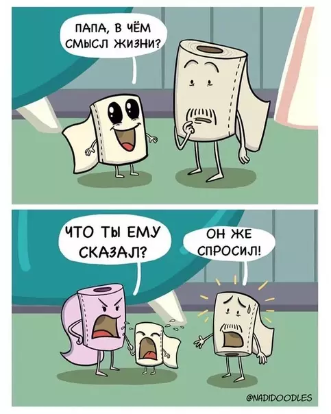 Смешная картинка №358922 Смыcл бытия