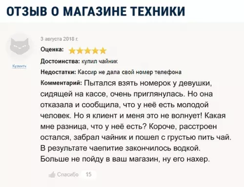 Смешная картинка №324989 Какой ужасный сервис...