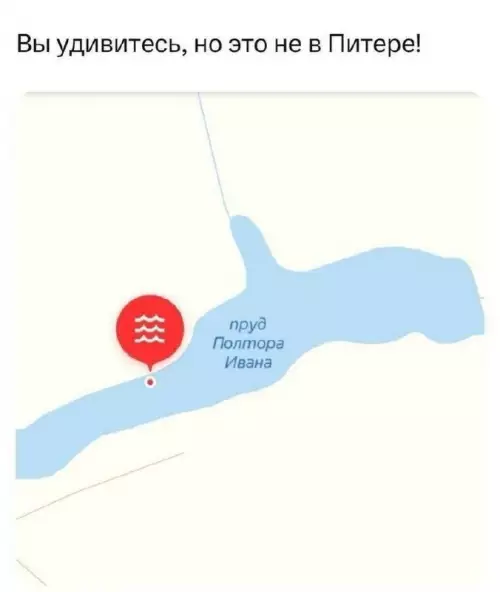 Где этот пруд? 😱 Не Питер! - Вы удивитесь, но это не в Питере!