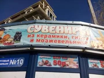 Тут продают магию за копейки! ✨ - СУВЕНИРЫ из керамики, гипса и можжевельнигга. ВСЕ ПО 50р.