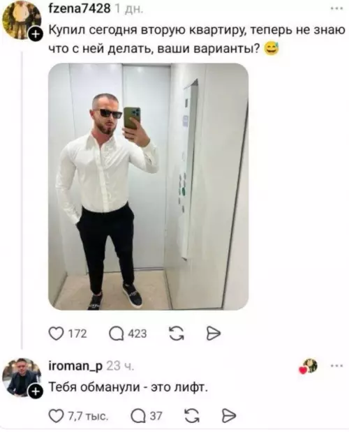 Купил квартиру или застрял в лифте? 😂 - Купил сегодня вторую квартиру, теперь не знаю что с ней