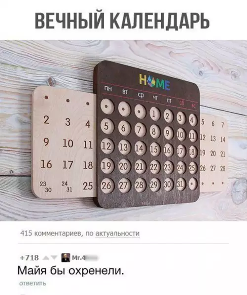 Смешная картинка №188119
