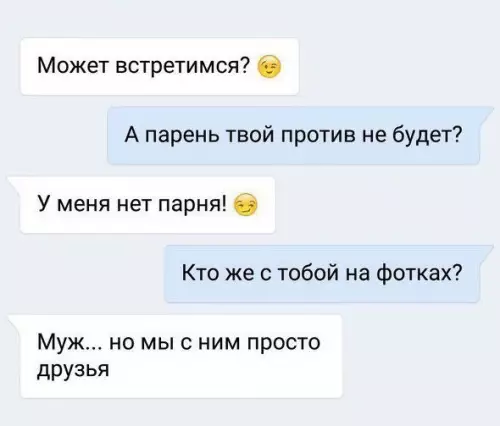 Смешная картинка №272020 переписка, девушки