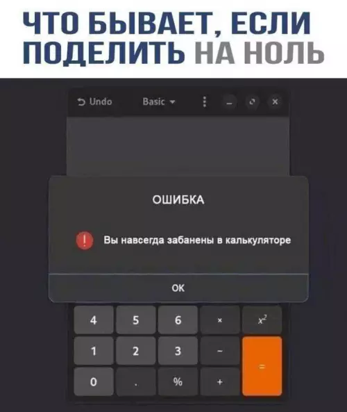 Смешная картинка №740138