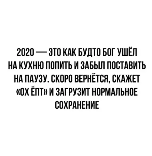 Смешная картинка №505718 Лучше и не скажешь.