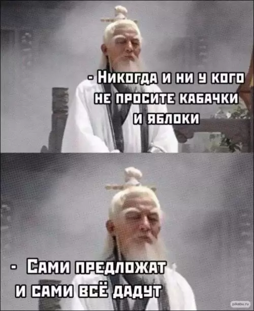 Смешная картинка №650487