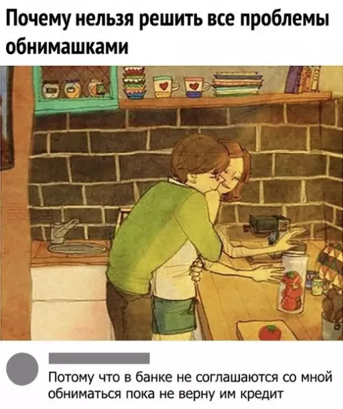 Смешная картинка №441604 очень жаль...