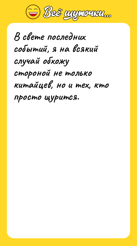 В свете последних событий, я на всякий случай обхожу стороной