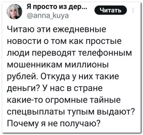 Смешная картинка №741701