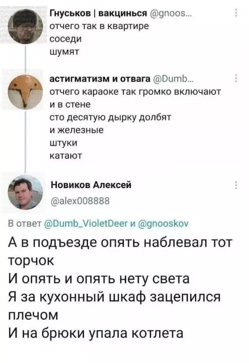 Когда соседи совсем отбились от рук 😂 - Гнуськов вакцинсья: отчего так в квартире соседи шумят астигматизм и