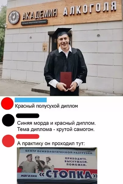 Смешная картинка №523947 Красный полусухой... 
Ну да, сразу видно, что не крепленый.