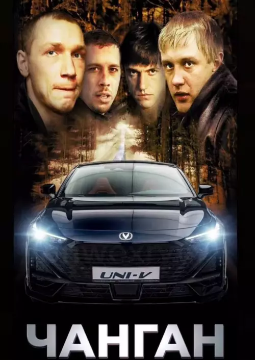 Смешная картинка №798132 Если бы «Бумер» снимали в 2026 году