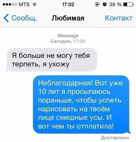 Смешная картинка №264838
