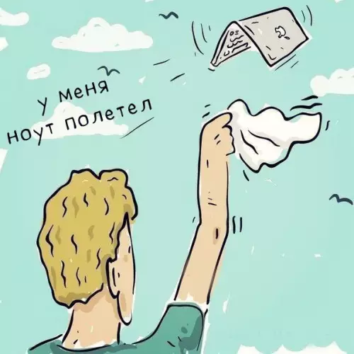 Смешная картинка №210501