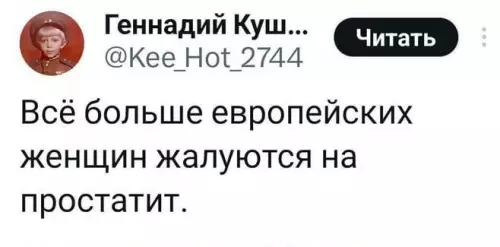 Смешная картинка №780225 Это не наши!
