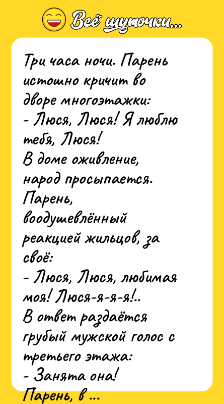 Три часа ночи. Парень истошно кричит во дворе многоэтажки: