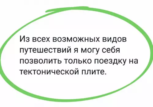 Смешная картинка №726880