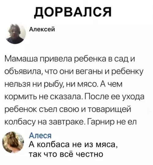 Смешная картинка №331656 веган