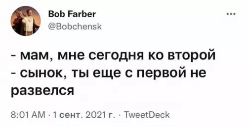 Смешная картинка №610206