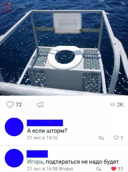 Смешная картинка №218059