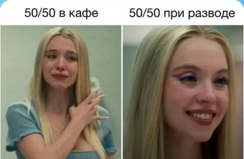Развод пополам или как не плакать 💔😂 - 50 50 в кафе 50 50 при разводе