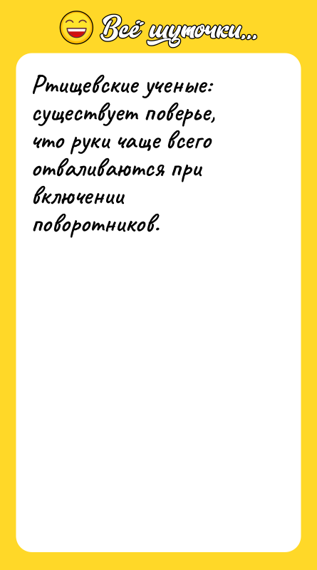 Ртищевские ученые: существует поверье, что руки чаще всего отваливаются при