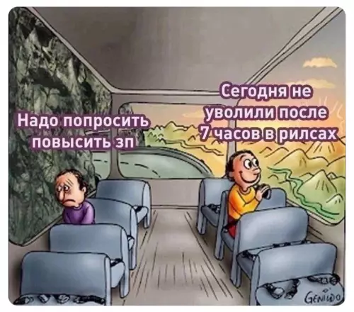 Смешная картинка №778418 Работа