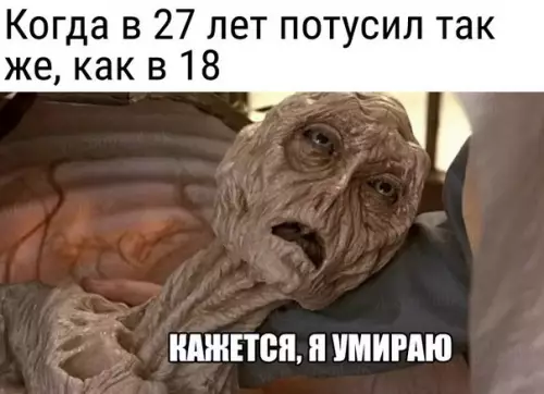 Смешная картинка №234031