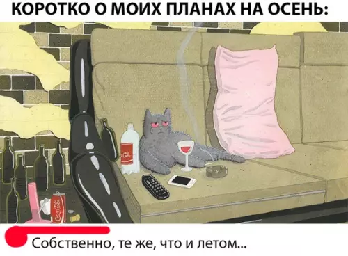 Смешная картинка №300463 осень