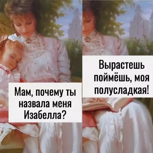 Смешная картинка №758596