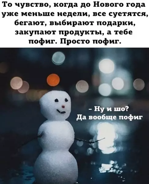 Смешная картинка №546865 И пoфиг