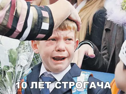 Смешная картинка №205581