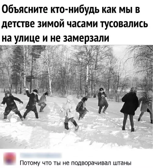 Смешная картинка №738704 Суровые были дети Дети