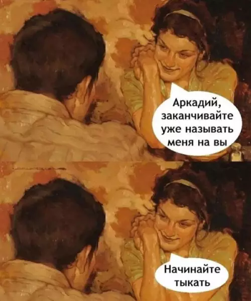 Непонятное обращение