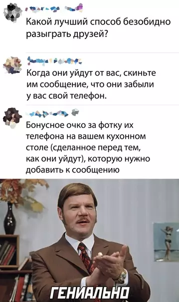 Смешная картинка №514268