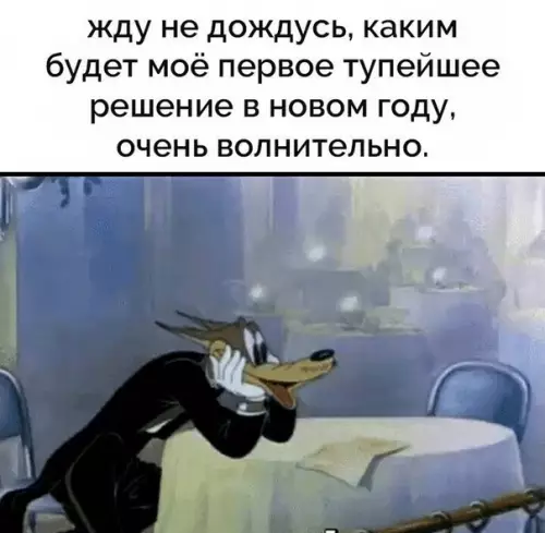 Смешная картинка №428136 Коротко о моих oжидaнияx: