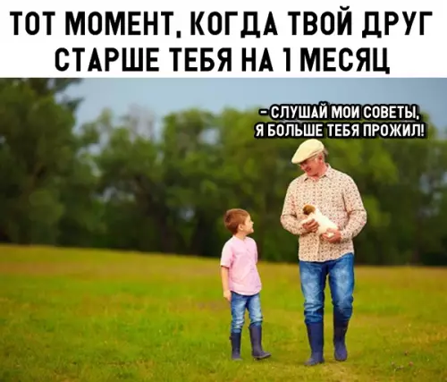 Смешная картинка №298122