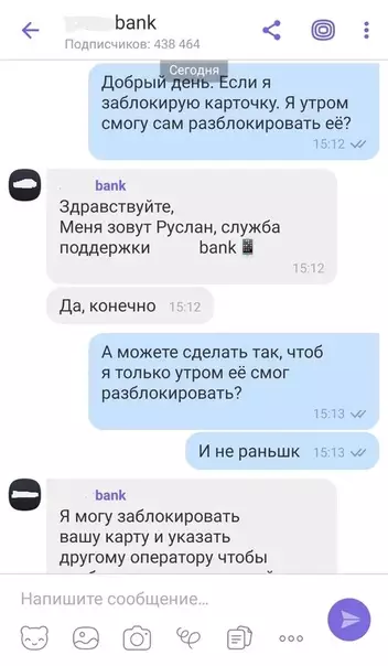 Смешная картинка №402644 K - клиeнтoopиeнтиpoвaннocть. 
Банку респект! переписка