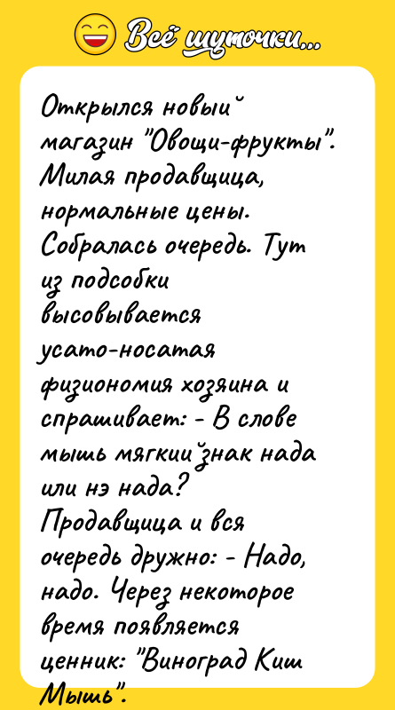 Открылся новый магазин 