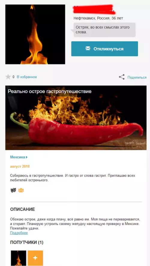 Смешная картинка №242816 Безжалостный человек